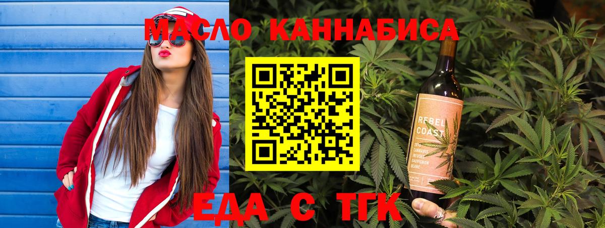 Бердск  Cannafood марихуана  Вход с VPN 