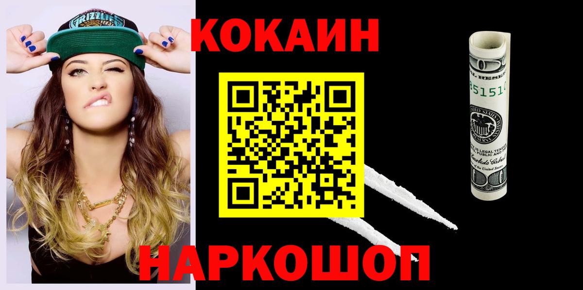 Кокаин Перу  Вход с VPN  COCAIN 99%  Бердск 