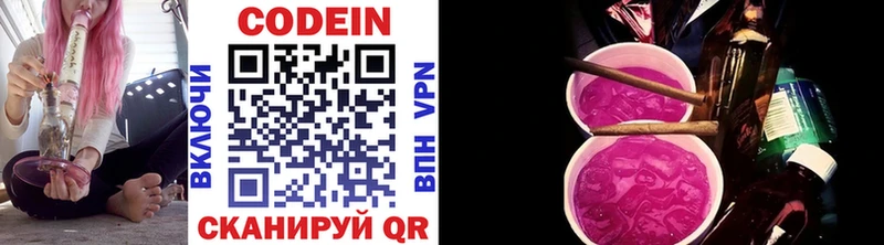 ссылка на мегу ТОР  как найти закладки  Бердск  Codein напиток Lean (лин) 