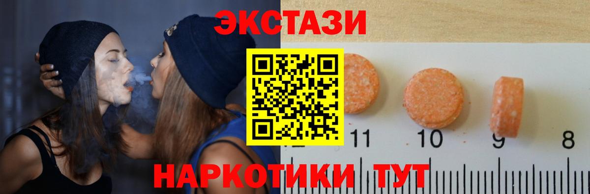 ЭКСТАЗИ DUBAI  Вход с VPN  Ecstasy  Бердск  Экстази таблы 