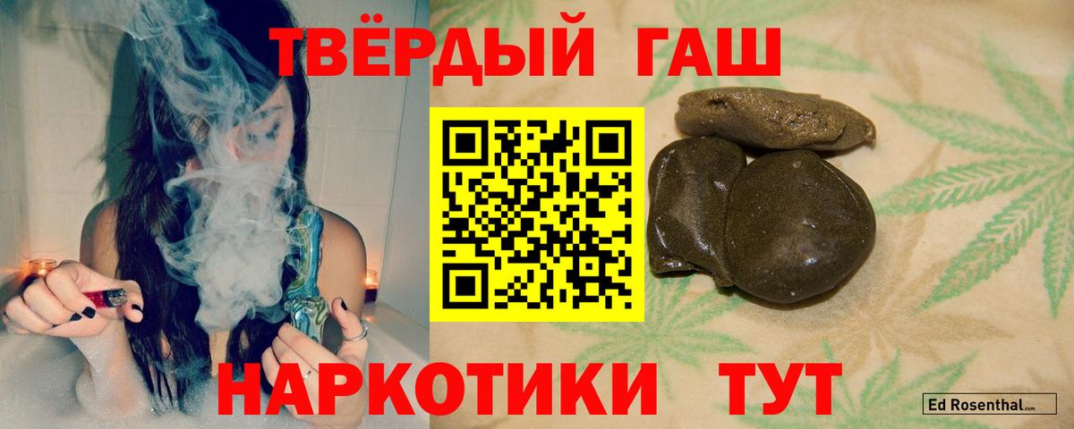 ГАШ VHQ  ГАШИШ hashish  Бердск  ГАШИШ  Вход с VPN 
