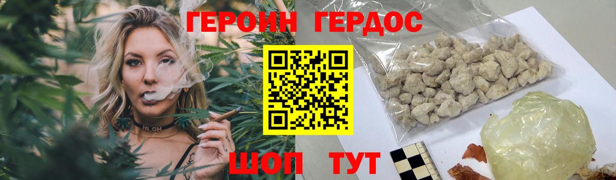 Бердск  ГЕРОИН  Вход с VPN  ГЕРОИН гречка 