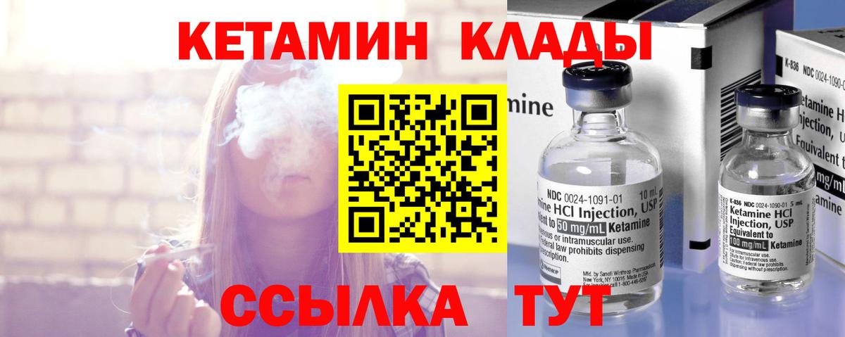 Бердск  КЕТАМИН VHQ  КЕТАМИН VHQ  Вход с VPN 