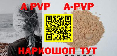 apvp Ставрополь