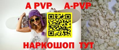 apvp Ставрополь
