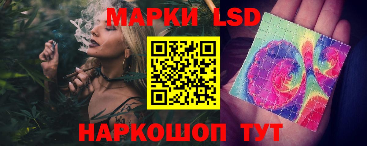ЛСД экстази кислота Бердск