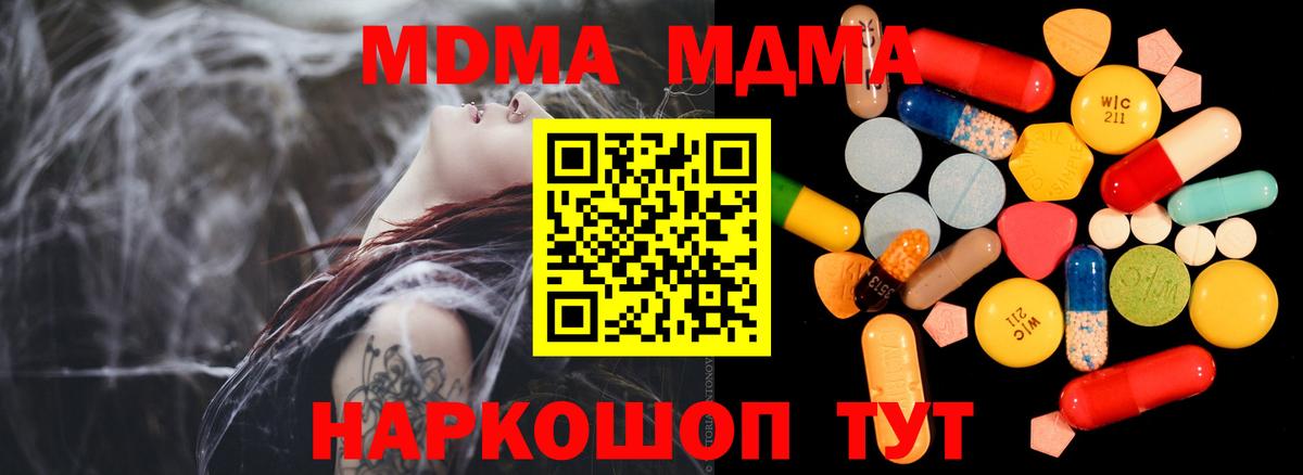 MDMA кристаллы  MDMA  Бердск  МДМА VHQ  Вход с VPN 