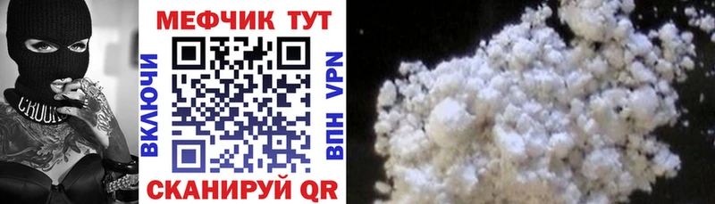Мефедрон мука наркошоп гидра tor Бердск