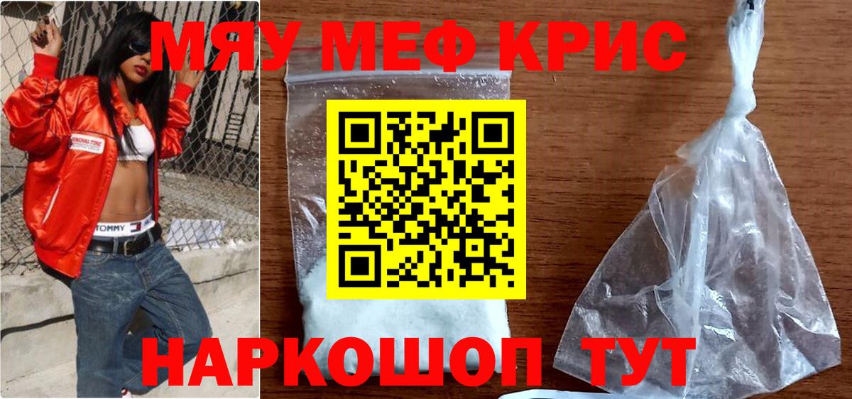 Мефедрон  Меф  Бердск  МЯУ-МЯУ VHQ  ссылка на мегу ТОР  Меф мяу мяу  Вход с VPN 