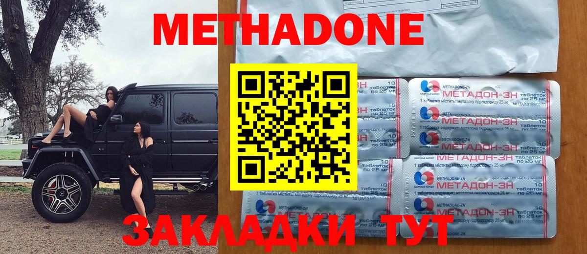 Метадон кристалл  МЕТАДОН кристалл  Бердск  Вход с VPN 