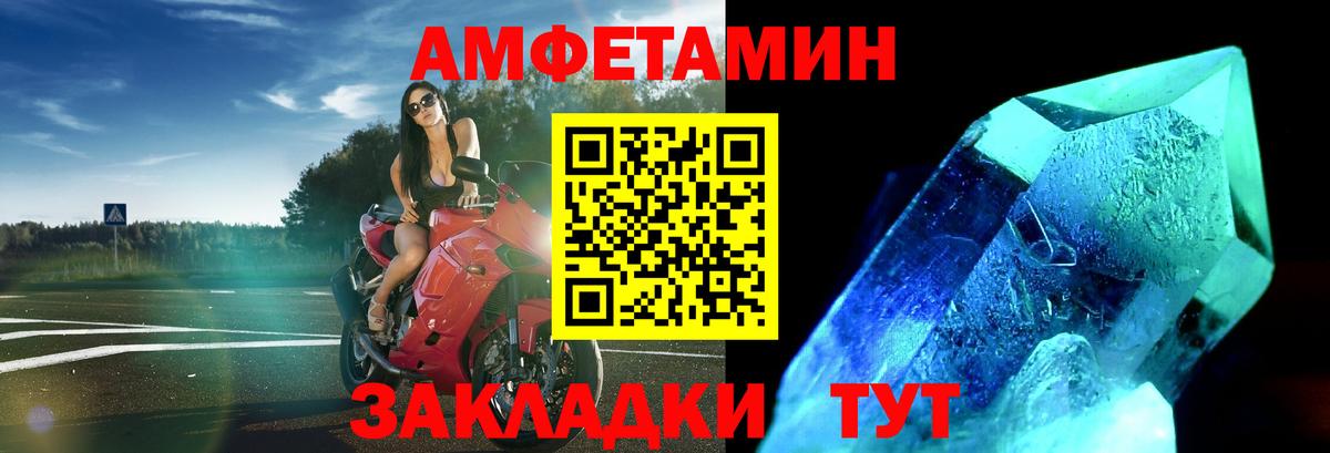 Бердск  Первитин кристалл  Первитин кристалл  Вход с VPN 