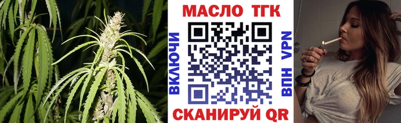 ТГК гашишное масло  купить наркотики сайты  Бердск 