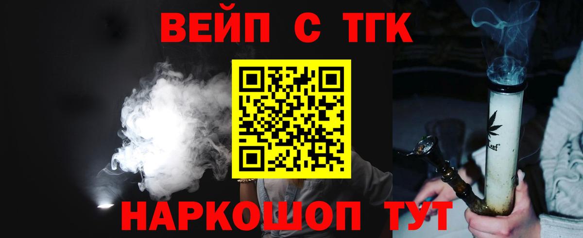 Дистиллят ТГК вейп  Вход с VPN  Дистиллят ТГК Wax  Бердск 